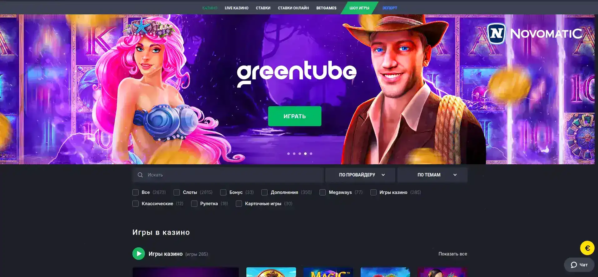 Magnet casino игровые автоматы и live игры